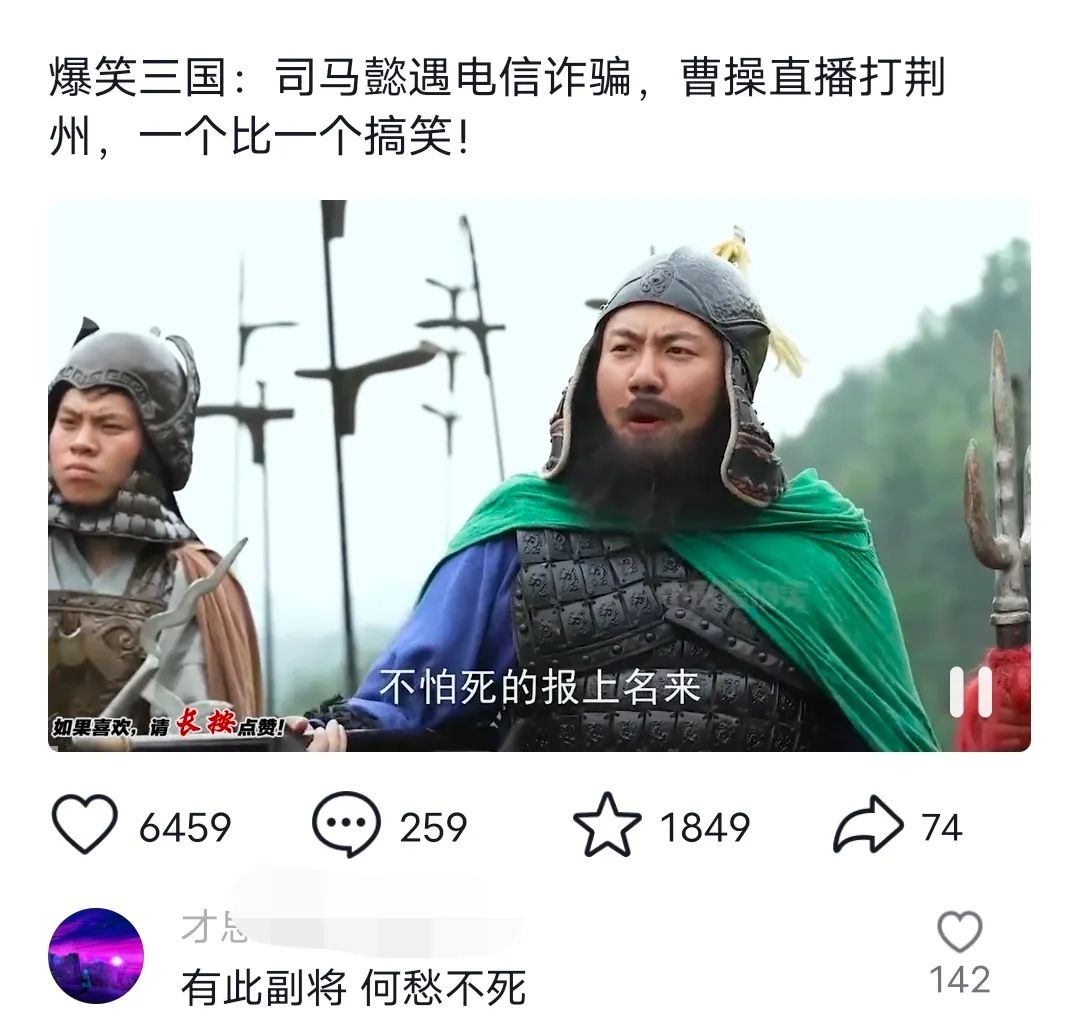 爆笑三国，条条爆款，5分钟1条原创视频，一条收益7000＋，一键分发多平…-云创网