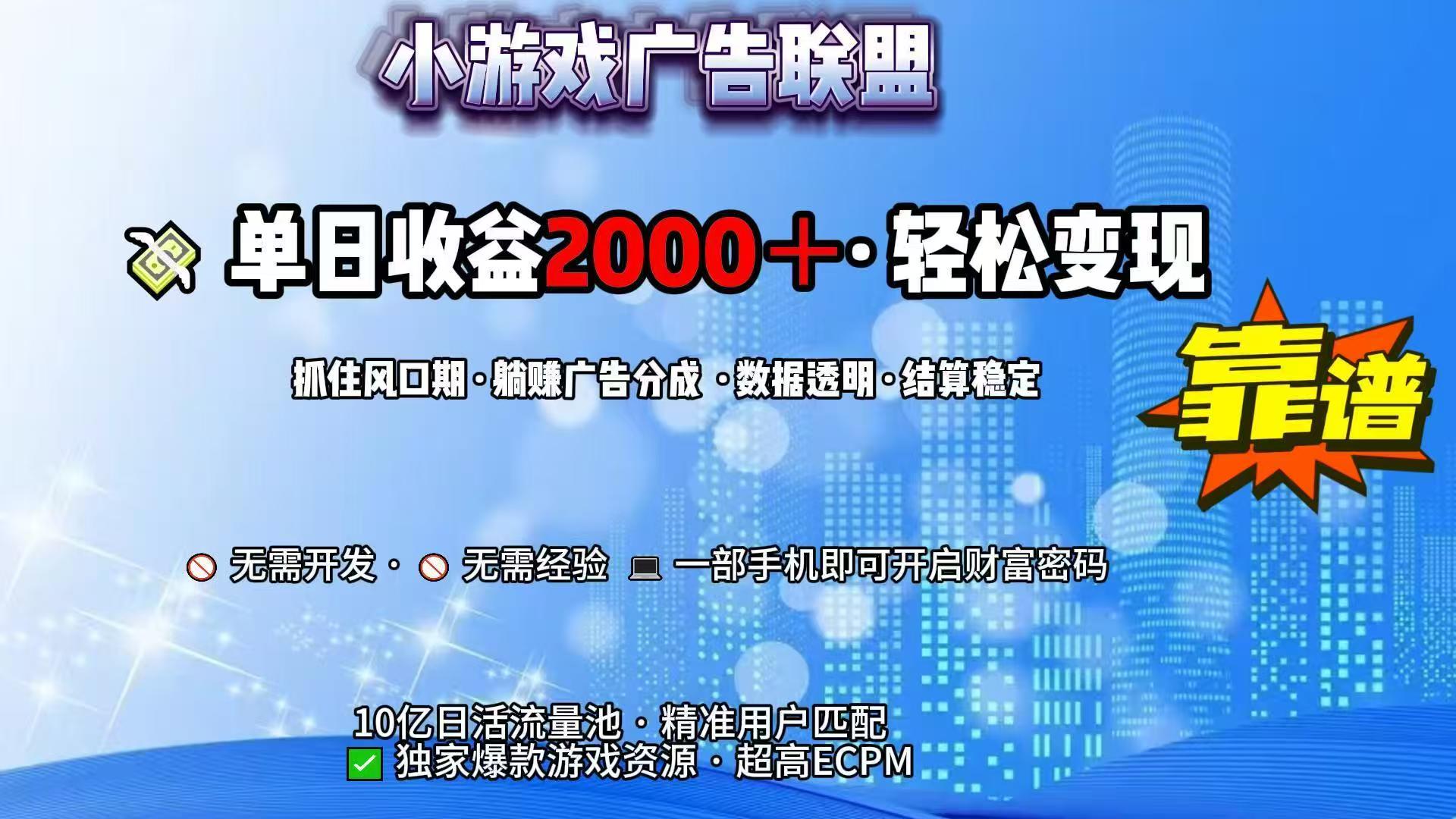 抖音小游戏，日收益2000+暴利逆袭-云创网