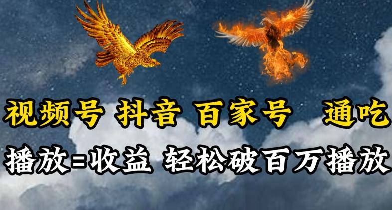 视频号，百家号，抖音流量通吃，抗战时期的英雄人物传记介绍，每天轻松两三张【揭秘】-云创网