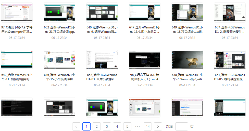 嵌入式零基础到就业年班-云创网