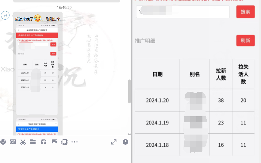 图片[13]-网盘拉新_实战系列，小白单月破5K(v3.0版保姆级教程)-云创网