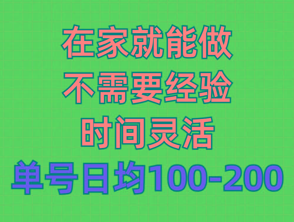 (9590期)问卷调查项目，在家就能做，小白轻松上手，不需要经验，单号日均100-300…-云创网