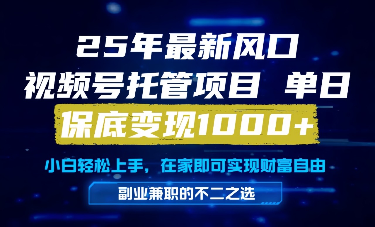 真正的懒人项目，妥妥的福利，先到先得，单日保底1000+-云创网
