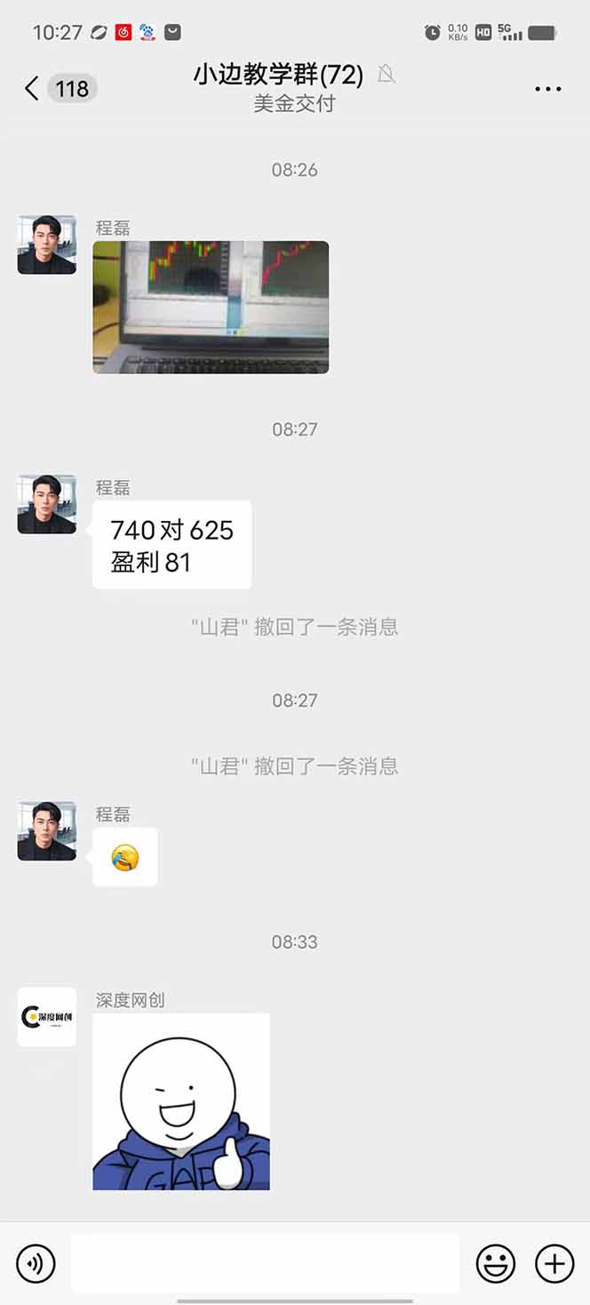 图片[2]-2025年最暴力项目“黄金对冲掘金计划”，每日实际收益1K-4K。分公司月…-云创网