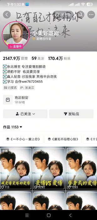 抖音170W粉丝博主亲授电视剧解说实战课，从零定位选剧写文案剪辑成片，轻松解锁伙伴计划+精选独家收益