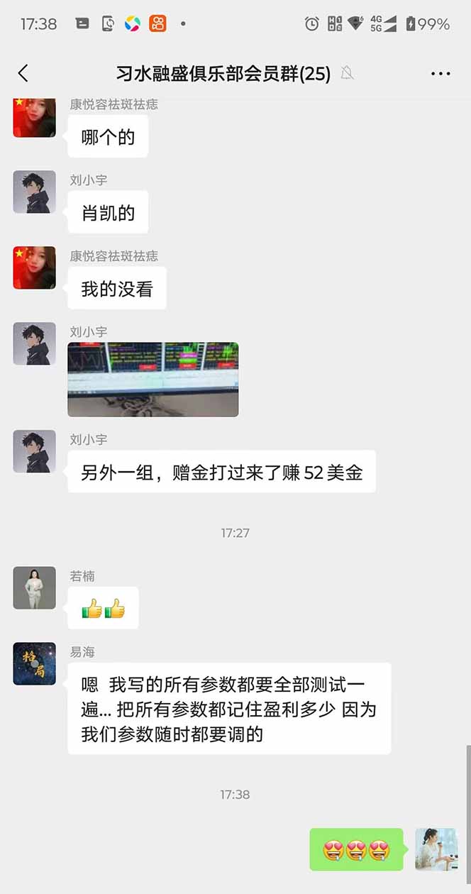 图片[3]-2025年最暴力项目“黄金对冲掘金计划”，每日实际收益1K-4K。分公司月…-云创网