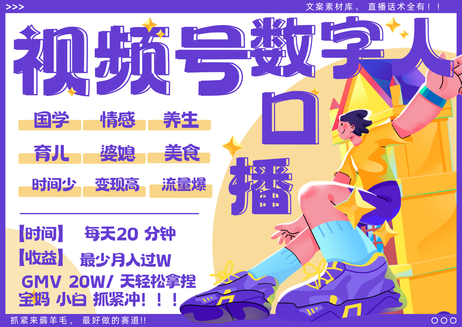 蝴蝶号数字人暴力起号 AI改写文案 再也不用费劲录口播 国学 心理学 养生 疗愈 …-云创网