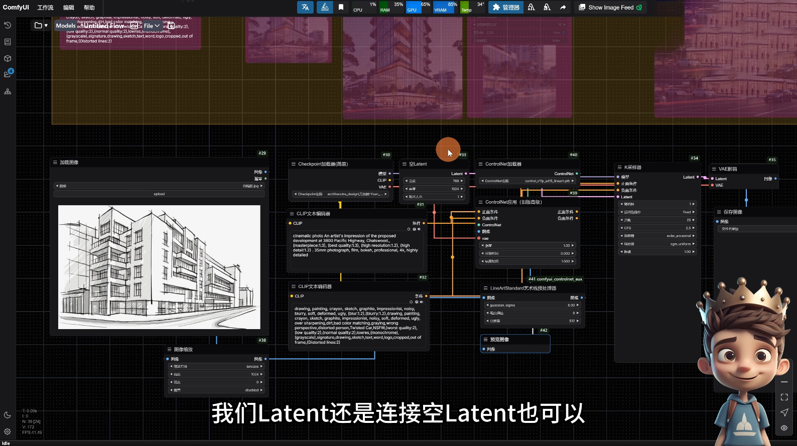 AI小王子·ComfyUI AI系统课【共1.7TB】-云创网