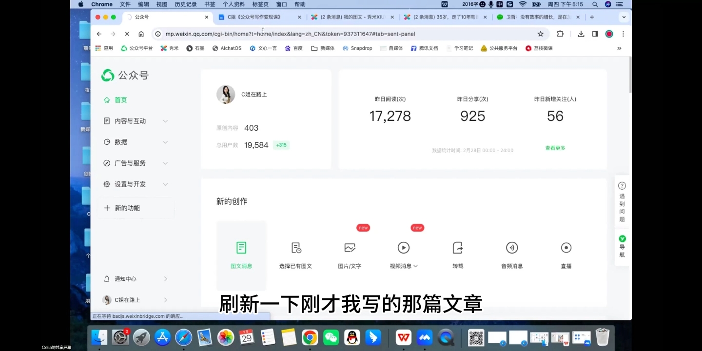 C姐·AI公众号写作变现课-云创网