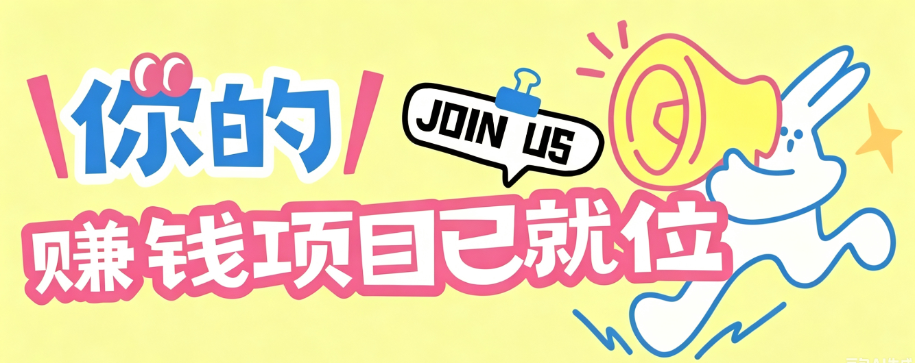 信息差搬砖项目，借世界杯热潮轻松增收日赚100+，零成本零门槛小白也能轻松上手！-云创网