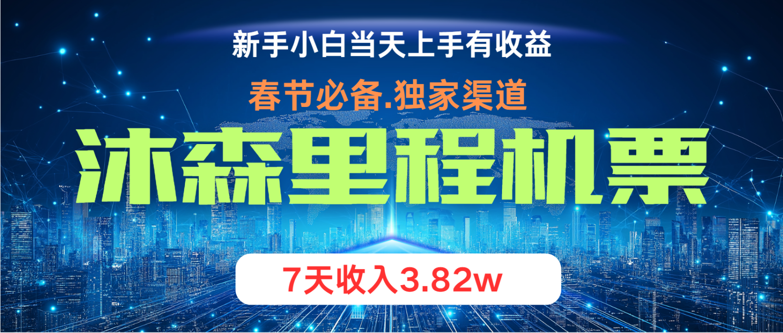 小白轻松上手，纯手机操作，当天收益，月入3w＋-云创网