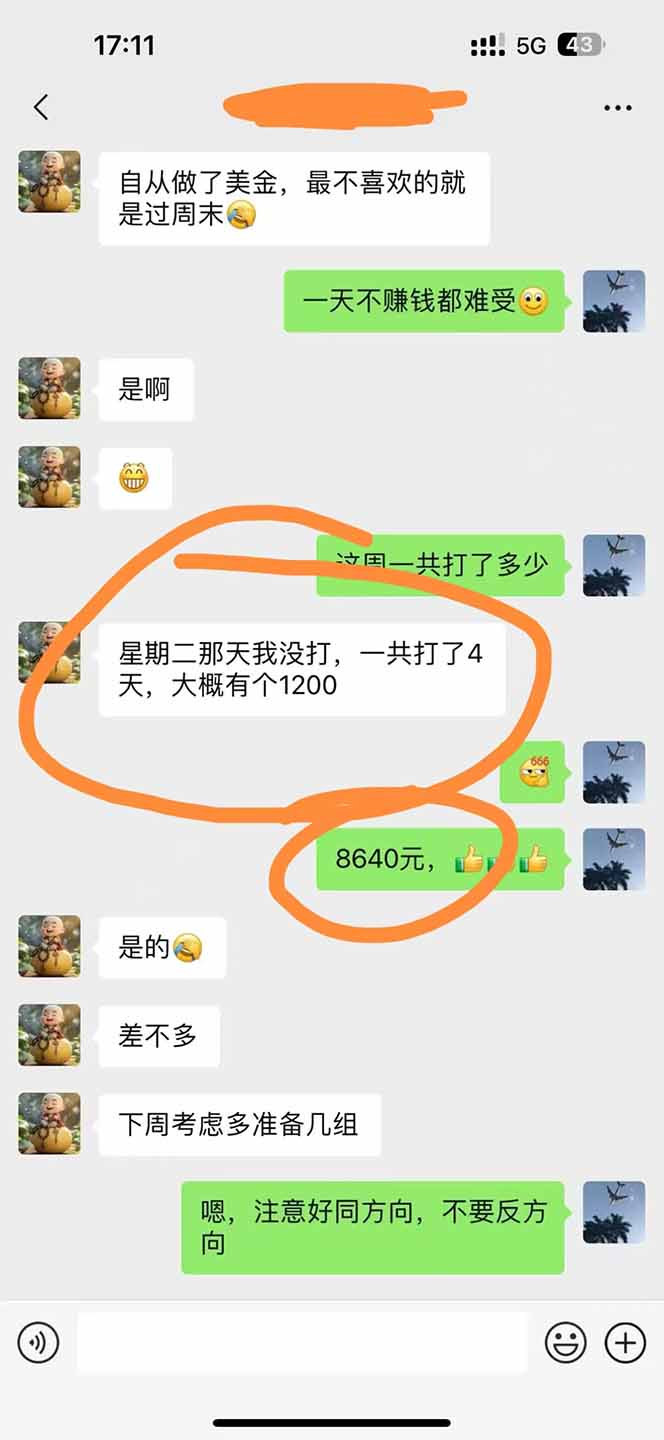 图片[3]-美金对冲创业项目，日收益1000-3000，小众暴力项目稳定运行8年-云创网