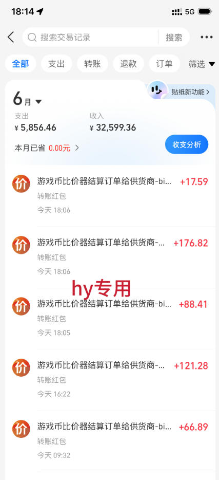 0基础实现全自动游戏变现，日入1k+，小白直接上手搞钱！【揭秘】