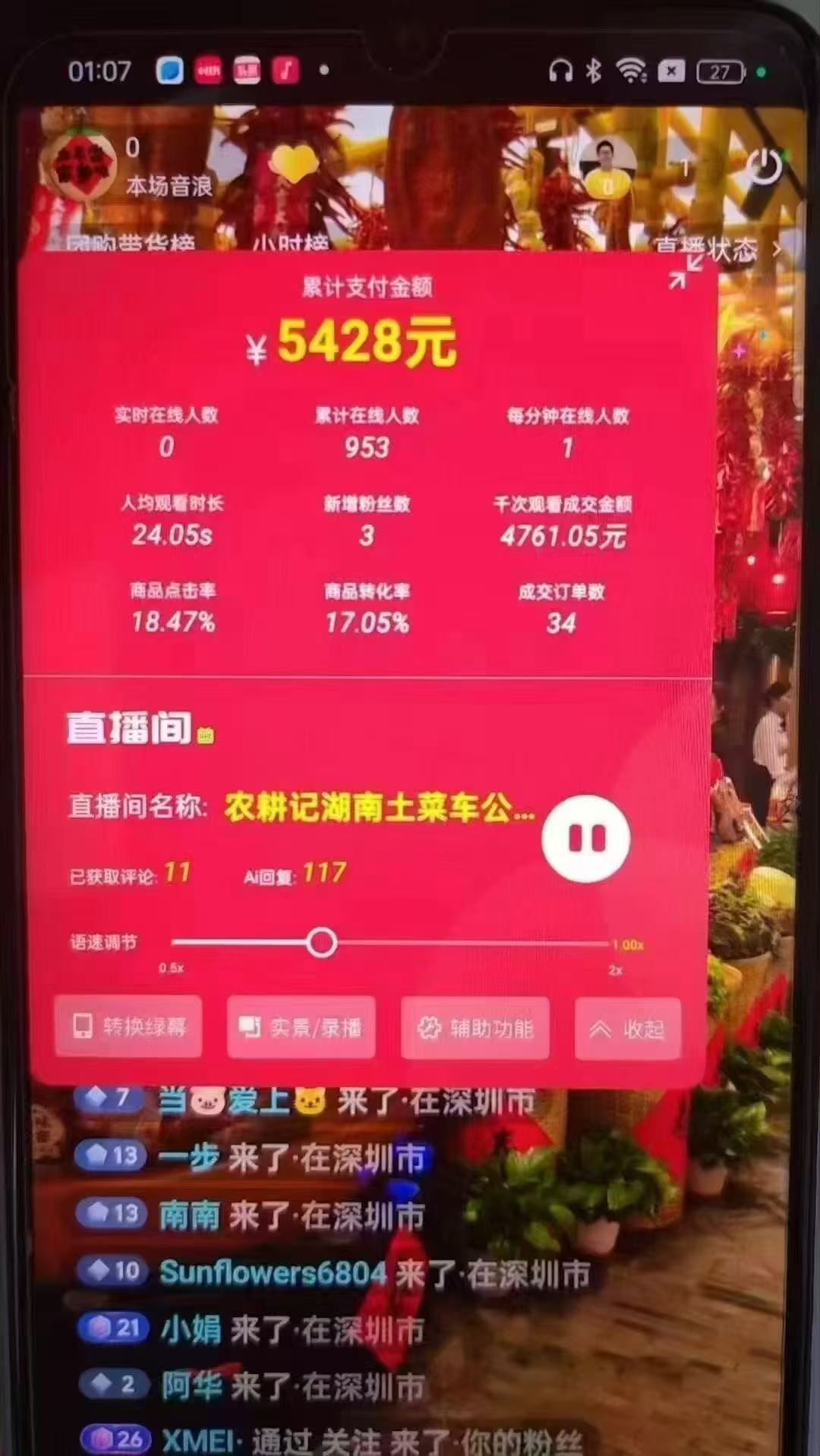 图片[3]-一部手机+AI无人直播系统，小白也能轻松实现24小时躺赚-云创网