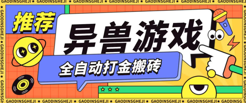 最新0撸搬砖项目，单机月收益150+，可无限薅羊毛矩阵操作【揭秘】-云创网