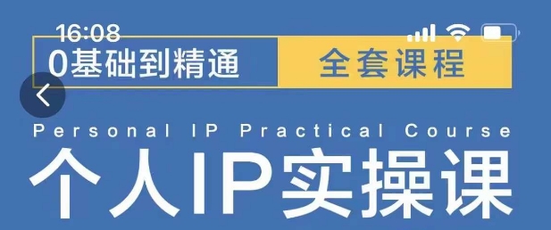 操盘手思维、个人IP、MCN孵化打造千万粉丝IP的运营方法论-云创网