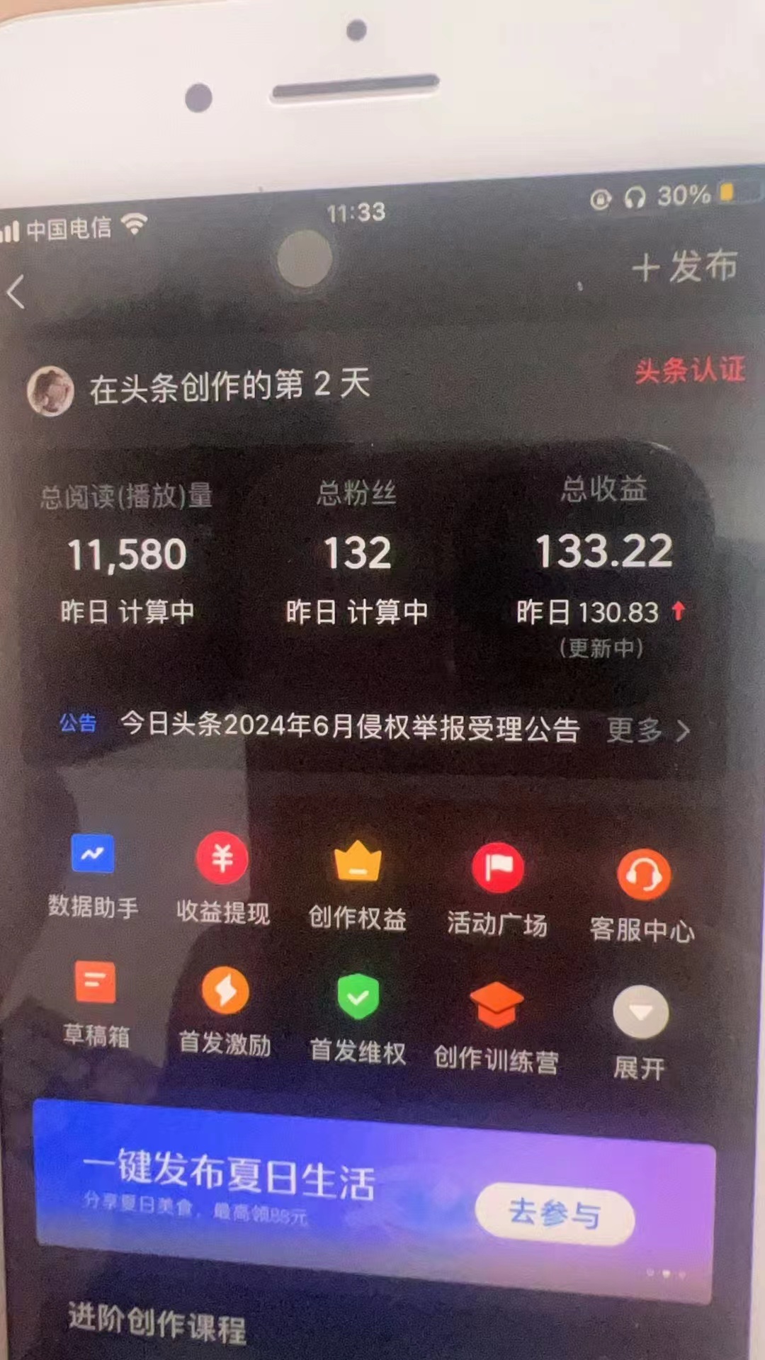 图片[1]-最新AI头条掘金，每天10分钟，做了就有，小白也能月入3万+-云创网