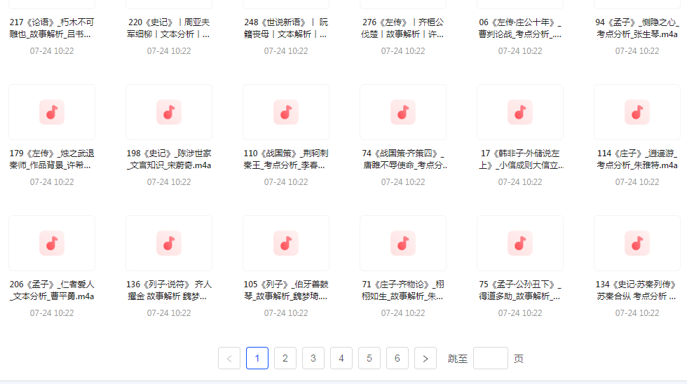 国学经典240讲-云创网