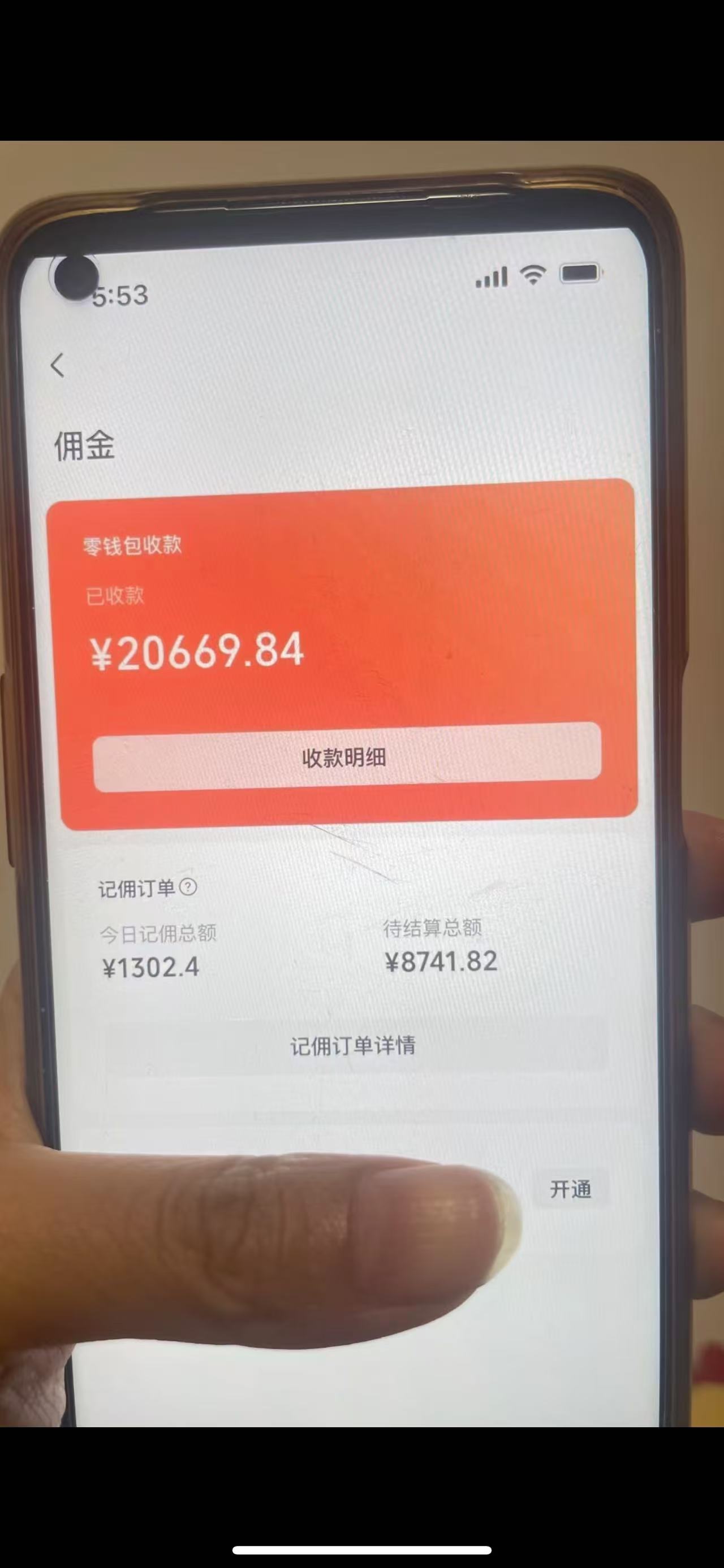 图片[1]-24年下半年风口项目，视频号带货全新玩法，3个月赚一年收入，实测单日…-云创网