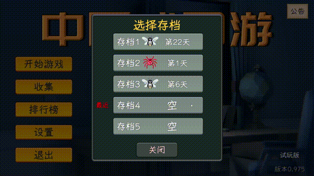 中国式网游 官方中文 v1.0 解压即玩-云创网