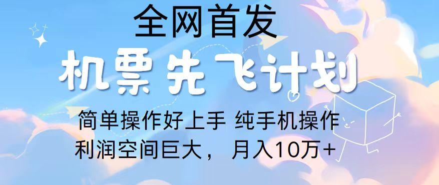 2024年全网首发，暴力引流，傻瓜式纯手机操作，利润空间巨大，日入3000+-云创网