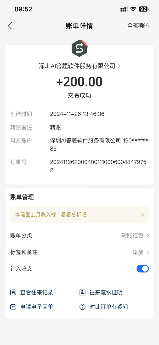 图片[1]-Ai答题全自动运行   每天轻松搞几张 管道收益日入1000+-云创网