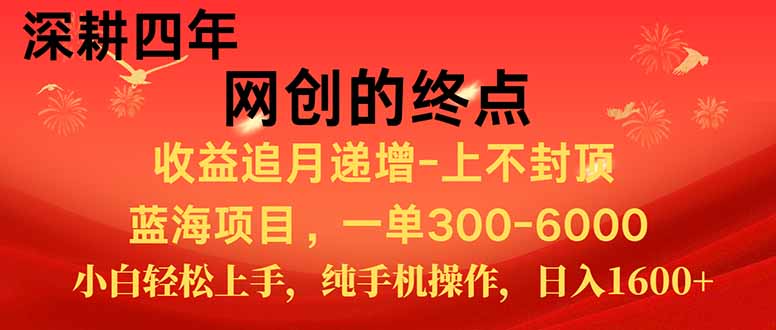 新手小白福利项目，七天狂赚2.6万，小白轻松上手，纯手机操作-云创网