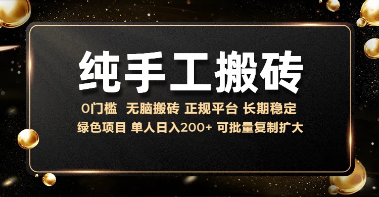 纯手工无脑搬砖，话费充值挣佣金，日入200+绿色项目长期稳定【揭秘】-云创网