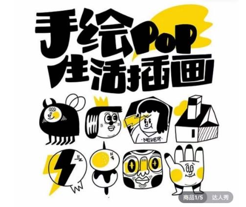 汤小元趣味实用手绘pop，想画就画一起来趣味绘画-云创网