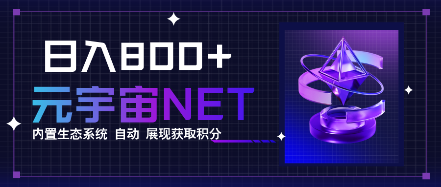 全新手游整合平台《元宇宙》，一次打开多端窗口，同时试玩3~5款游戏，日入800+-云创网