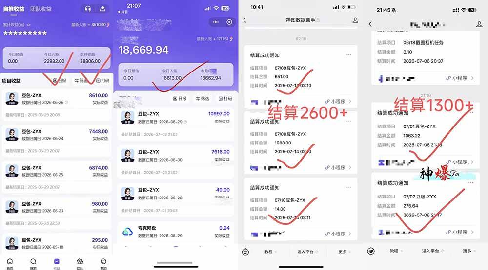 （19472期）王炸！豆包AI，一张截图五秒视频，日入2000+，有手就行