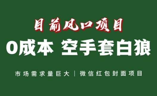 风口项目，空手套白狼项目，一键生成自己店铺赚取佣金，0投资高回报-云创网