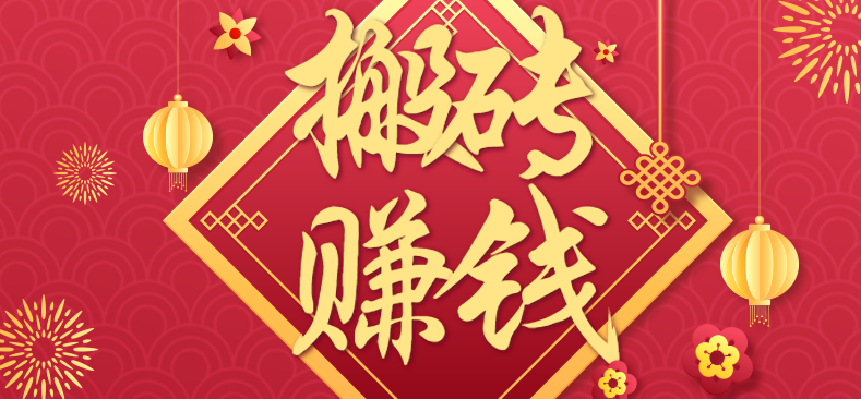 利用取信息差，一部手机即可适合普通人轻松上手，能轻松日赚百元的小项目-云创网