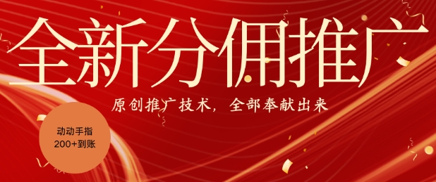 全新零鲁项目，动动手指轻松日入一张-云创网