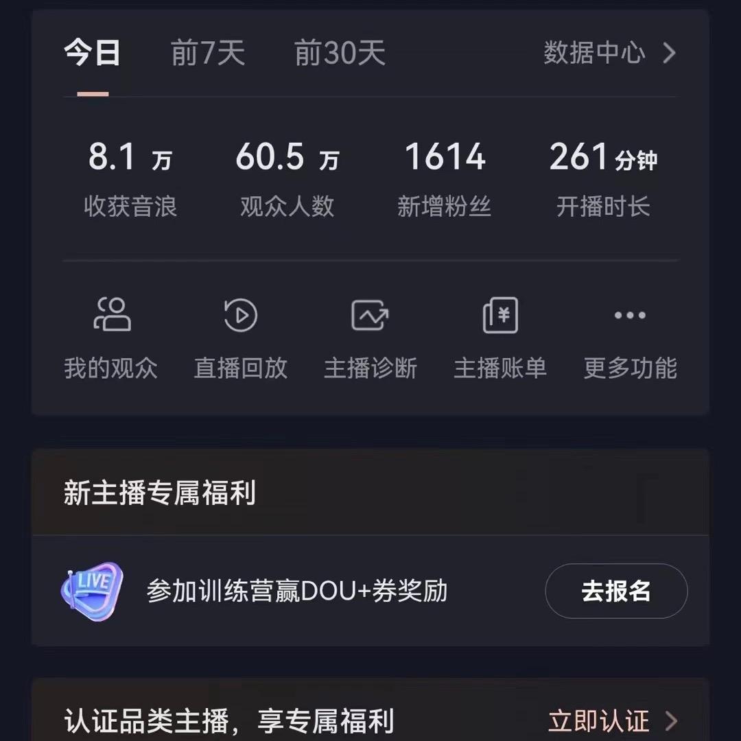 (8620期)飘屏财神直播间，日入4000+，礼物停不下来，新手也能操作-云创网