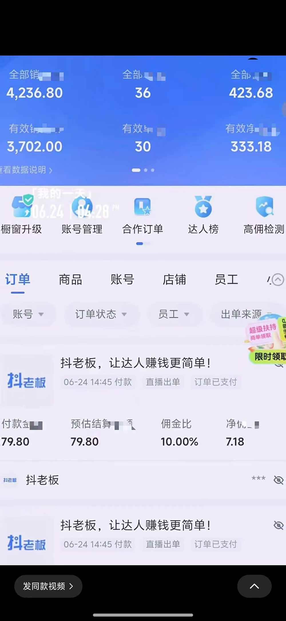 （19205期）抖音绿幕直播带货实战课，手机电脑双端搭建教学，起号选品千川投流全套落地实操