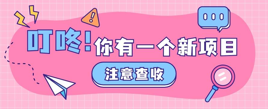 0门槛人人可做懒人零撸项目，单机一天20+，多账号操作赚更多-云创网