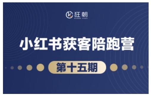 抖音小红书视频号短视频带货与直播变现(11-16期),打造爆款内容，实现高效变现(更新)-云创网