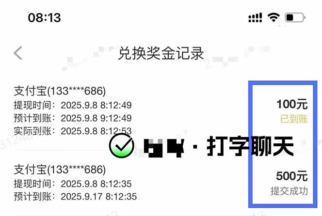 图片[1]-打字搞钱，1小时狂赚300+多劳多得，有手就能做！-云创网