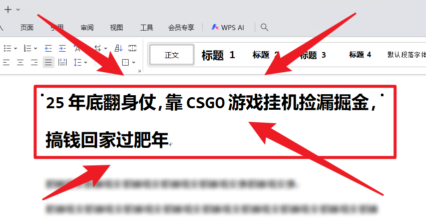 25年底翻身仗，靠CSGO游戏挂机捡漏掘金，搞钱回家过肥年-云创网