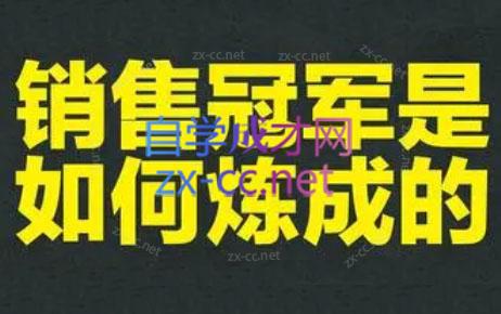 林林老师·成为外贸销售冠军课-云创网