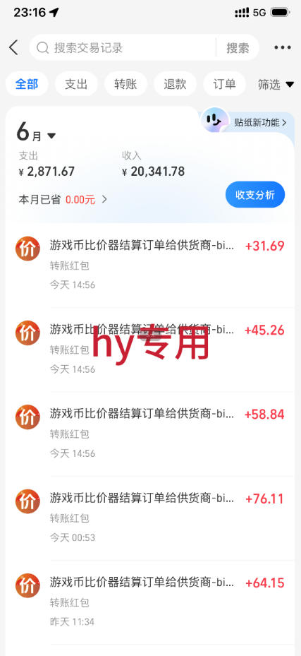 超强大的游戏全自动变现实操,日入1000+,小白秒上手,每天躺賺!【揭秘】 超强大的游戏全自动变现实操,日入1000+,小白秒上手,每天躺賺!【揭秘】