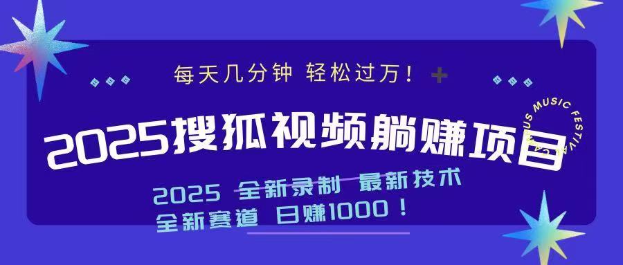 2025最新看视频躺赚收益项目 日赚1000-云创网