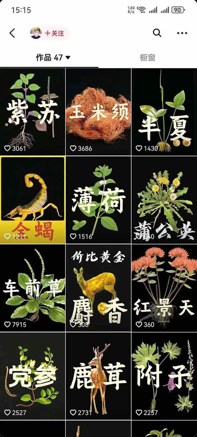 图片[4]-中药文化赛道：溯源故事开发，AI工具实战，平台运营，全方位解锁中医流量变现新路径-云创网