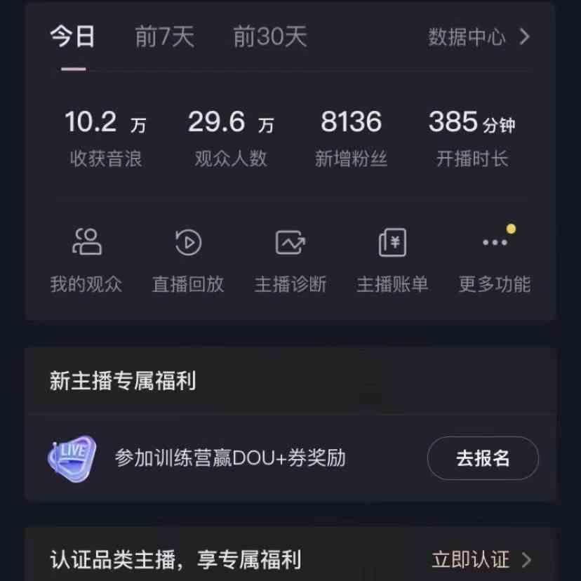 图片[2]-无人直播助眠项目，无脑挂机，操作简单，解放双手，礼物刷不停-云创网