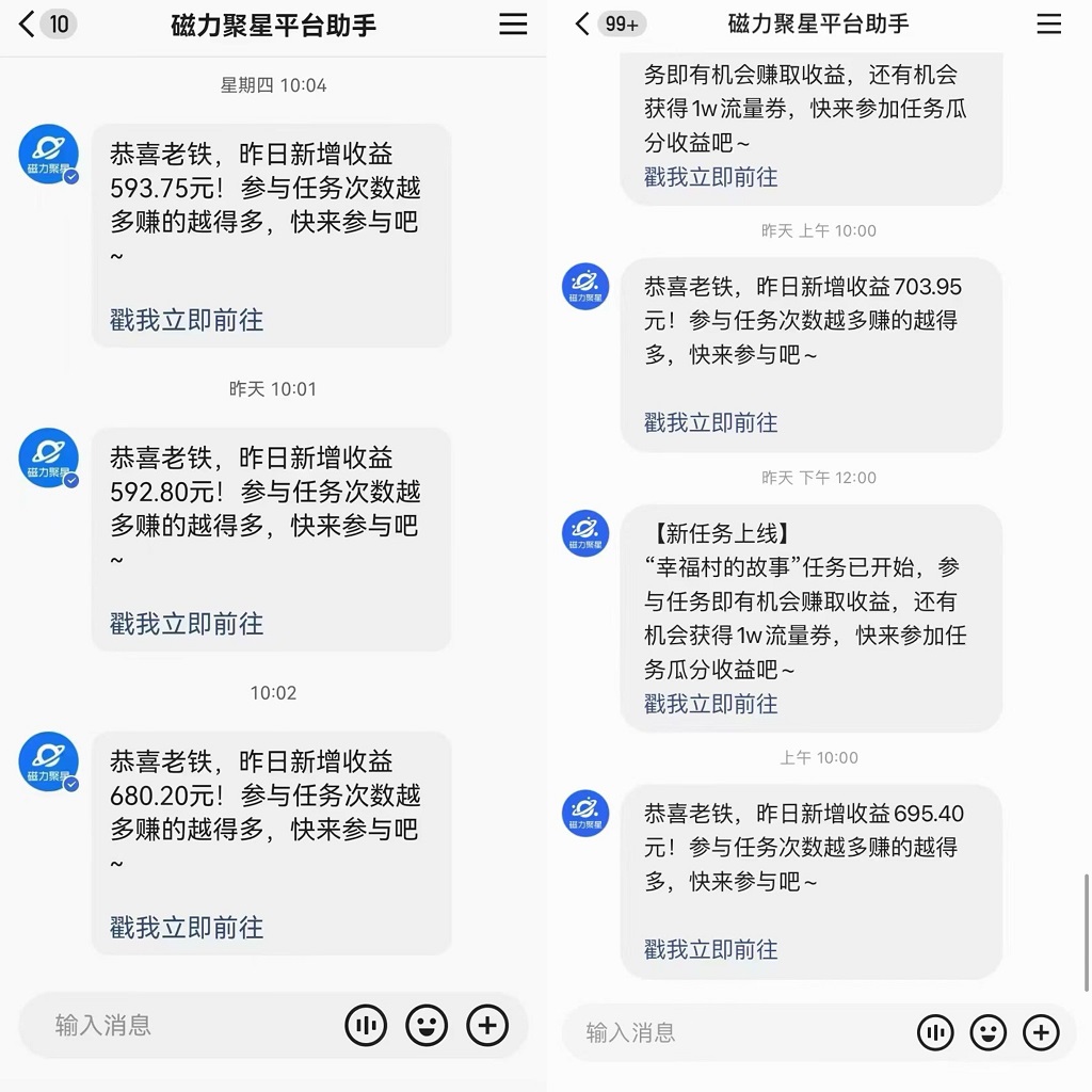 快手直播短剧最新玩法，磁力巨星日赚500+，无视版权违规提示，可清除违规-云创网