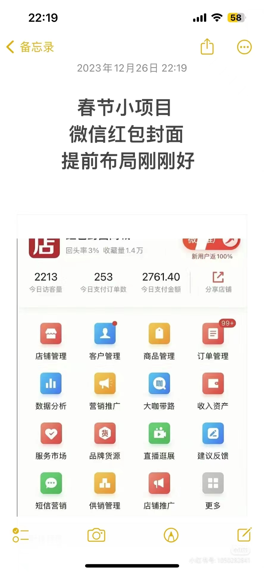 (8635期)年前火爆全网红包封面玩法，只需要一部手机，傻瓜式操作，有手就行-云创网