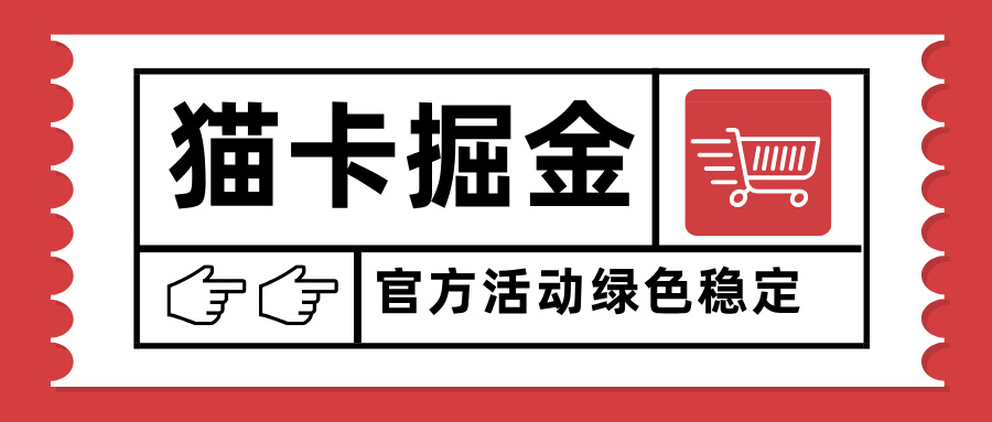 猫卡掘金，单日收益1000+，可矩阵无限放大，设备越多收益越大，新手小…-云创网