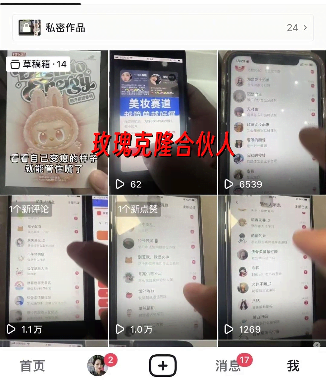 （18675期）玫瑰克隆神器，一键ai，爆款工具，自媒体必备，60多个的功能，详细教程