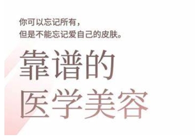 2025美业趋势与问题肌全攻略：从诊断到成交的全域思维，专为美业人打造-云创网